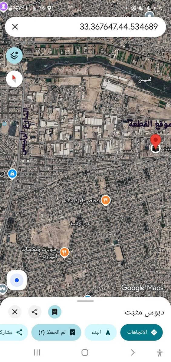 🏡 فرصة استثمارية ممتازه قطعة أرض زراعية للبيع

للبيع قطعة أرض زراعية بمساحة 100 متر مربع (سند 25 زراعي رسمي - مكاتبة مع صاحب الدوانم الرسمي).

📌 تفاصيل الأبعاد والموقع:

المساحة: 100 متر مربع.

الواجهة: 5.75 متر.

النزال: 17.5 متر.

السعر = ٢٧ مليون فقط  

الموقع:  بغداد : الرصافة / العبيدي / الشارع المقابل لجامع العبيدي / شارع معامل الطحين 
موقع ممتاز وقريب جداً من الشارع الرئيسي.

⚖️ الأوراق: سند  زراعي رسمي مضمون مكاتبة مباشرة مع المالك.

📞 للإستفسار والتواصل واتس اب متوفر : *********** ابو احمد
