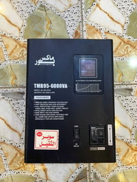 يو بي اس • 6000VA • مستخدم شوية