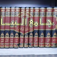 تفسير الطبري • دار ابن حزم • ١٥ مجلد