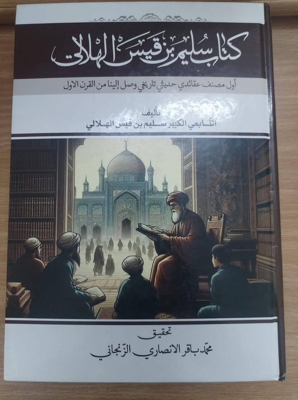 مجموعة كتب للبيع
السلام عليكم ورحمة الله وبركاته

اخوان هذني مجموعة كتب للبيع مستخدمات قليل ونظيفات

كتاب العصمة للمرجع الديني السيد كمال الحيدري ٤ الاف

كتاب الولاية التكوينية للمرجع الديني السيد كمال الحيدري ٤ الاف

كتاب سليم ابن قيس الهلالي  ٦ الاف

كتاب 44# انتَ تستطيع حجم كفي 5 الاف

يوجد توصيل لجميع محافظات العراق ب 5 الاف

 للتواصل و الاستفسار
*********** يوجد واتساب و تلكرام
