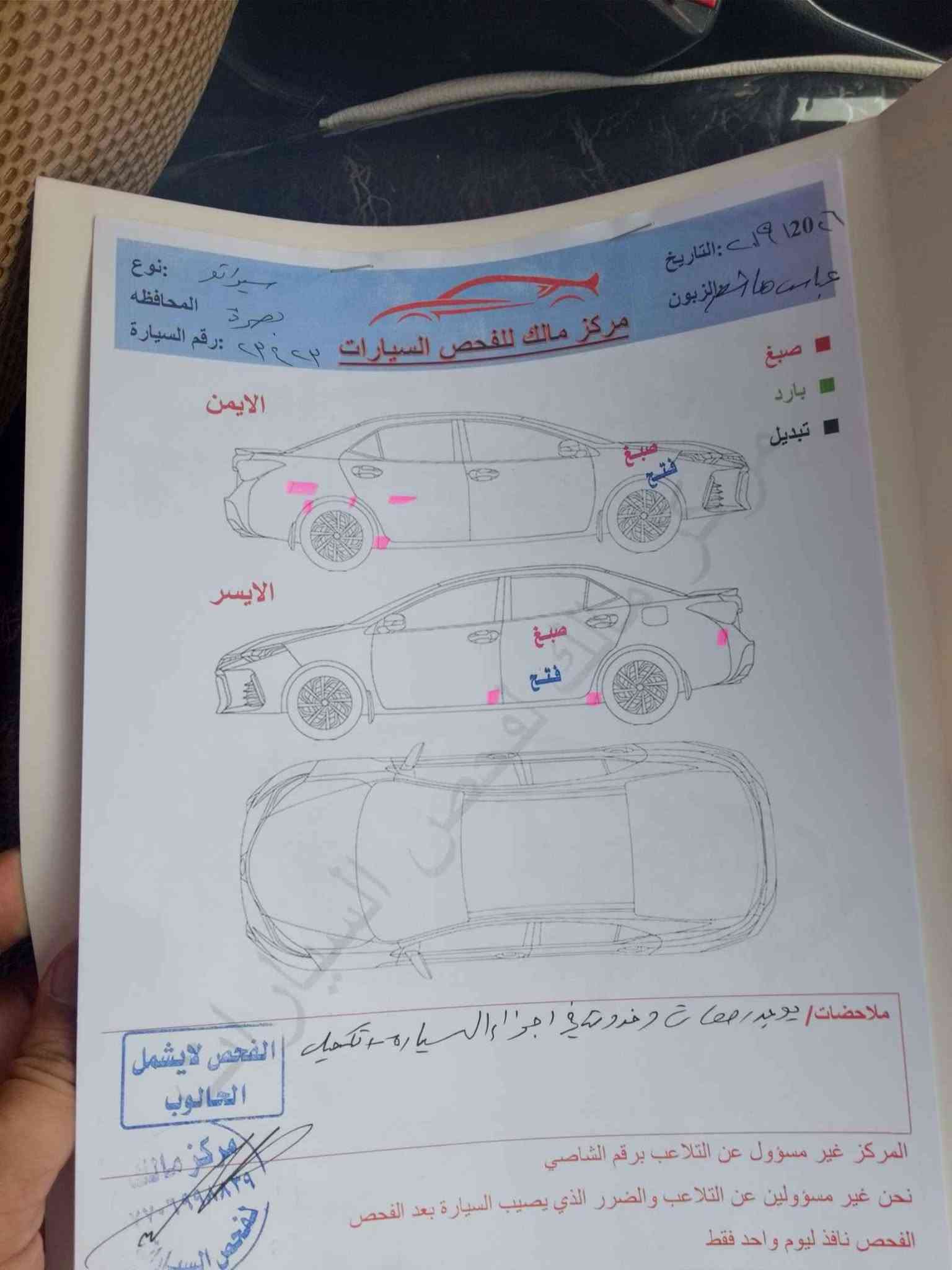 سيراتو خليجي 2011  رقم بصره نكليزي كفاله لون ابيض قطعه وحده صبغ منضومه تبريد جديده سياره نضيفه حدادية جديده سياره ما ناقصه اي شي سعره 95 ببهة مجال سونار موجود يمك  قليل شرط التحويل  تواصل على رقمي ***********
ترهم مراوس نيسان سني هندي  أو سوناتا أو اوبتما Singapore
