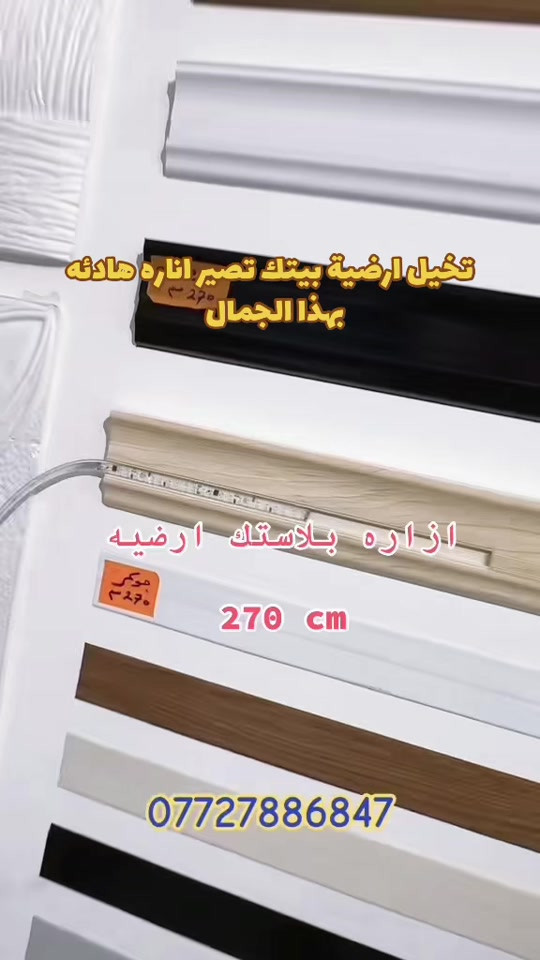 تخيل ارضية بيتك تصير اناره هادئه بهذا الجمال  #ديكورات #*********** #مودرن 
