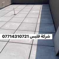 🛠 شغل ماستك درجة أولى 🏠 🔹 خدماتنا تشمل:  1️⃣ اعاده  الماستك القديم بال...