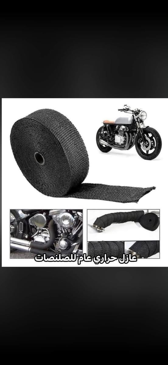 لقم ستيرن • عازل حراري • اكسسوارات