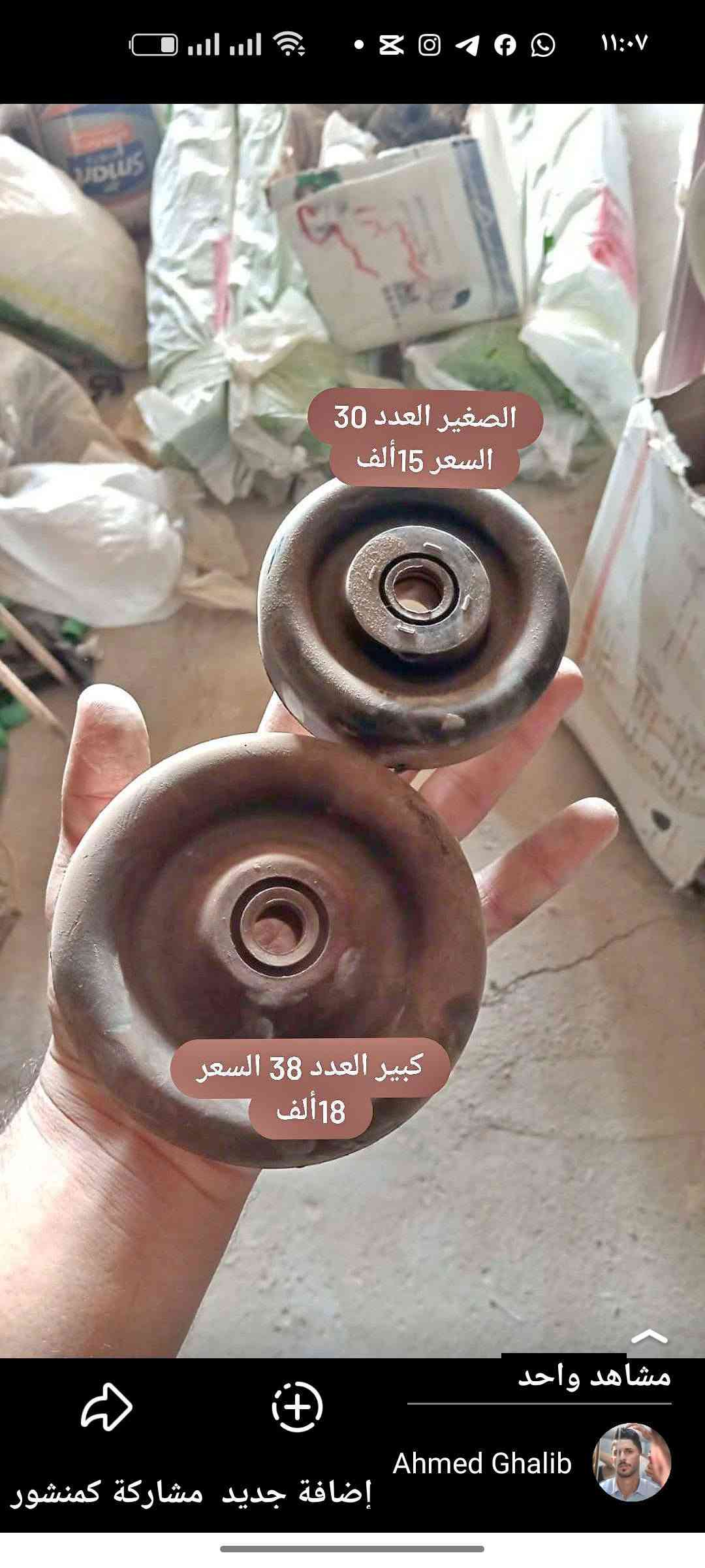 مواد غساله التفاصيل ادخل الصوره 

اسعار مناسبه 

موجود توصيل لجميع المحافظات العراق 🇮🇶

***********

واتساب

نص مكتوب في الصور:
- العدد 70 السعر 105ألف
- العدد 50 السعر 75 ألف
- كير بوكس العدد 30 السعر 75 ألف
- العدد 157 ب 63 ألف
- كير بوكس حديد العدد 35 السعر 140 ألف
- الصغير العدد 30
- السعر 15 ألف
- كبير العدد 38 السعر
- 18 ألف