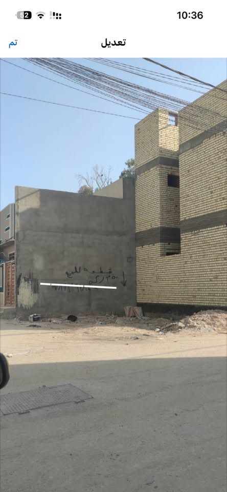 قطعه ارض للبيع في كربلاء المقدسة شارع الجاير قرب حي الإمامين قطعه روكن مساحه 50 متر  مكان مميز وبيوت حولها ومتوفر ماء وكهرباء وتبليط سعرها 53مليون لتواصل ***********

نص مكتوب في الصور:
- 10:36 تعديل تم
- 10:36 تم تعديل