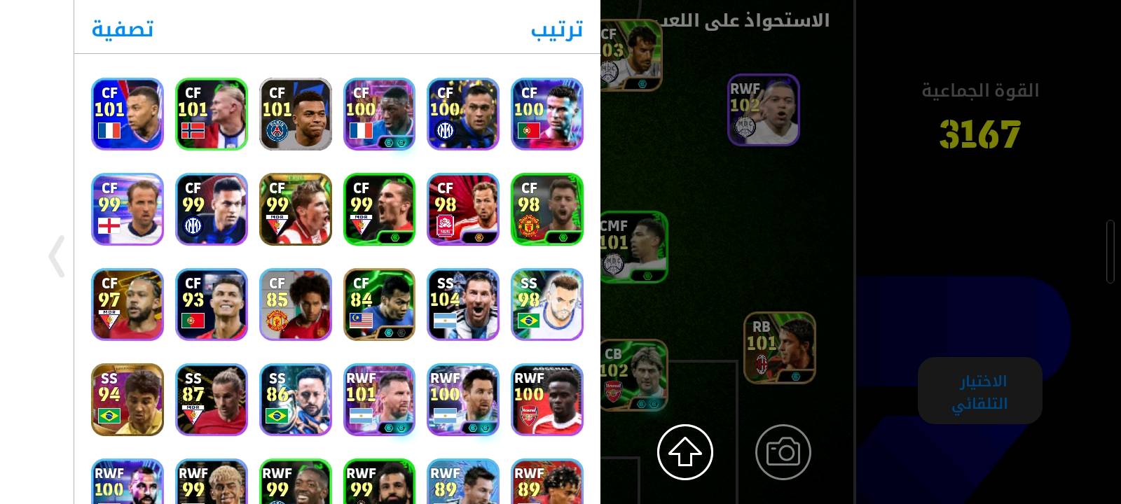 حساب بيس للبيع الربط كونامي وسعرالحساب 25 الف وبي مجال
هل الحساب عليه أي حظر/تقييد أو مشاكل بالربط، لو سليم 100%؟: 
سليم 100%
شنو اسم/نسخة الحساب بالضبط: eFootball/PES شكد مستواه، وبي كوينز أو موارد إضافية لو لا؟: 
بي 80 كوينز و5مليونG
التسليم شلون يكون: تنطي الإيميل والباسورد لو تنقل الملكية كاملة؟: 
ايميل وباسورد
منو أنت ومن أي محافظة/مدينة، وإذا أشتريه شلون تكون طريقة الاستلام؟: 
بغداد العلاوي بالضبط الدوريين 
السعر 25 ألف نهائي لو بي قابلية للمفاوضة؟: 
قابل للتفاوض