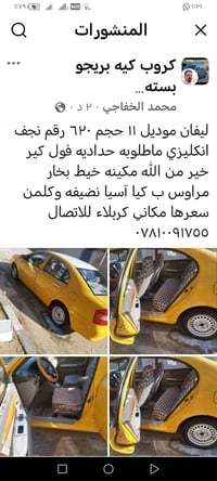 ليفان 620 • موديل ٢٠١١ • كربلاء