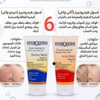 منتجات أصلية • عناية بالبشرة • غسول هيدروديرم