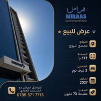 مجمع البروج • ١٧٧م • ٣نوم