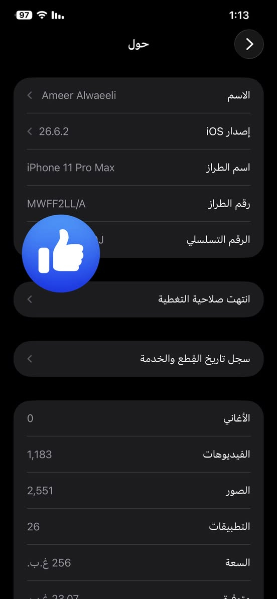 آيفون ١١ برو ماكس • ٢٥٦ • بطارية ٨٩٪