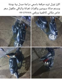 مرقمة • بوشة وبستم • كفرات تعبانة
