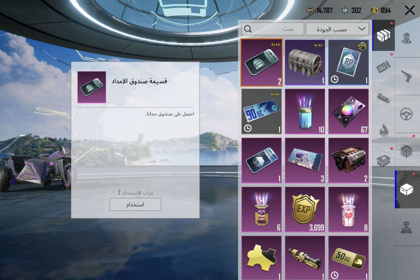 حساب ببجي للبيع مكاني ناصريه مركز للتواصل *********** سعر خاص رقم بي واتساب

نص مكتوب في الصور:
- M B المنزل مجموعة 48 1/59 76 77 0 تنزيل PRIME 874 4 Group Pv 8 SALE RP الموسم الجديد الفعاليات تطابق حسب اللغة ضحوة سلالة الدم منظور الشخص الثالث إرانغل كلاسيكي - مصنف NEW انطلاق مباراة الفرق المميتة - المستو ب[BILAL] تكوين فريق المخزون البطاقات ورشة العمل الموسم S32 الطابع الإعدادات 15:11 2026.09.27 4.6.1.21585 (بالتوقيت العالمي +0) عالية الدقة أوروبا
- 14,787 302 874 أزياء الإطلالات بحث حسب الجودة 1 1 1 1 1 1 12 1 1 2 2 5 5 حفظ الهيئة
- 14.787 302 894 اسحب لتجهيز/إزالة حركات تعبيرية تفاعلية. بحث حسب الجودة الإعدادات تمت إضافة عجلة وصول سريع لاستخدام الحركات التعبيرية والجرافيتي داخل اللعبة. حفظ الهيئة
- UID: 51341955037  مستوى 5  8>  M B  CR73MK  عضو  جامع من النخبة 8  ذهببية III منظور الشخص الثالث ثنائي  أعلى تصنيف في السجل الكلاسيكي >  شارة الرحلة >  الطليعة V Ultimate Royale  أفضل أداء في Royale  ميدالية سلسلة المواسم  نشط في اللعب 6 من السنوات  نقاط الإنجاز 6465  تصنيف الموسم أفضل 58.00%  تقييم الموسم 3237  شارك لأول مرة للحصول على 10x  منزل M B  813.1 شعبية  البيانات معلومات أساسية الإحصائيات سجل المسيرة المجموعات الشرف مخصص الصلات WOW عاقة اللاعب الاجتماعي نظام الجدارة
- 14,787 302 894 بحث حسب الجودة جديد 2 جديد 1 جديد 1 جديد 1 10 67 1 3 2 6 3,699 8 1 1 50UC 1 قسيمة صندوق الإمداد احصل على صندوق مجانا. مرات الاستخدام: 2 استخدام