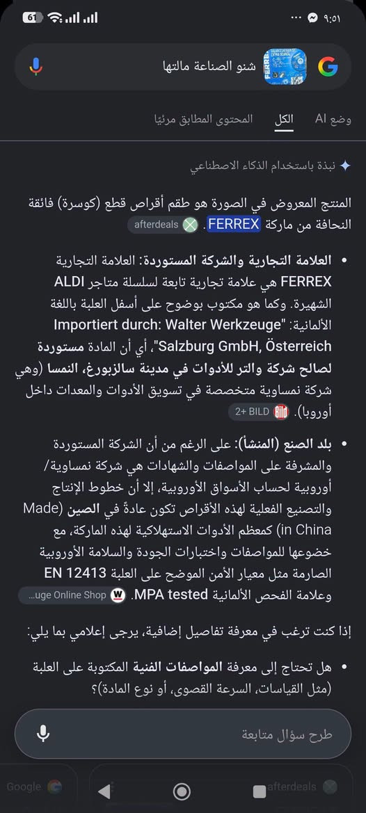 FERREX • كوسرة • ١٠ أقراص