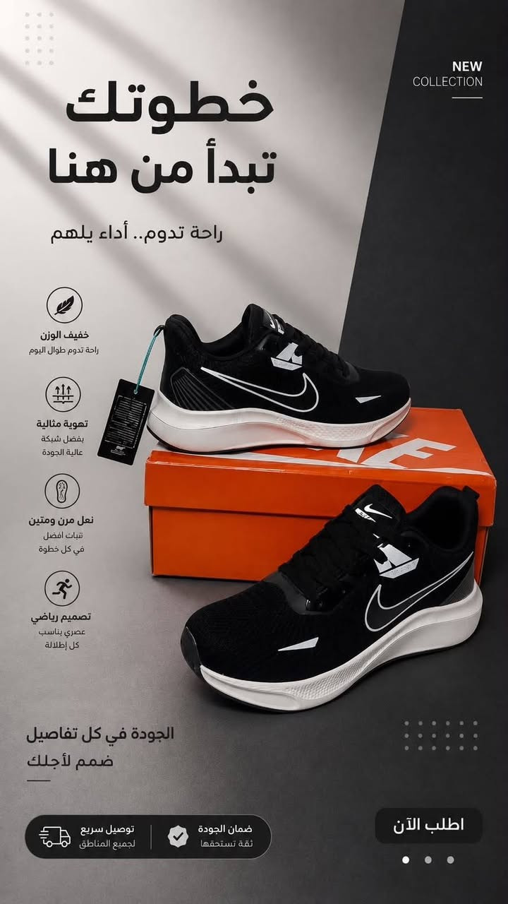 عرض لمدة اسبوع 
احذيه نايك اصلي كوالتي عالي 
خفيف الوزن وراحه تدوم طول اليوم
احذيه عصريه تناسب كل اطلاله 
كمل جمال اناقتك واطلب هسه 
القطعه ب11.500
قطعتين ب 20.000
*********** واتس اب
