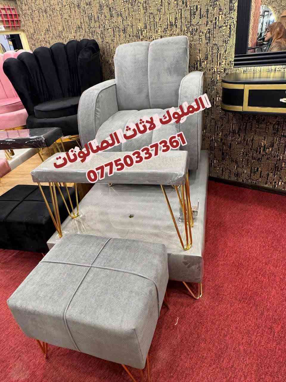 استيجات بدكير • الملوك • توصيل محافظات