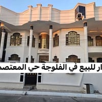 الفلوجة حي المعتصم • ٣٣٠م٢ • طابو صرف سند