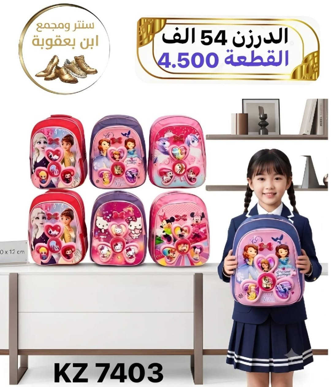 "بضاعة المدرسية وصلت 🔥 جنط جملة بسعر ما تلكاه بغير مكان."

واتســـــــــــاب
https://wa.me/message/PXCZ4PJ6Z7TEO1

رقم الهاتف 
***********

قناة تلــــيــــكرام 
https://t.me/StoreStoreStor

رابط قناة الواتساب 
https://chat.whatsapp.com/It5UrMdpzRbA6bi09OxC9V?mode=gi_t
