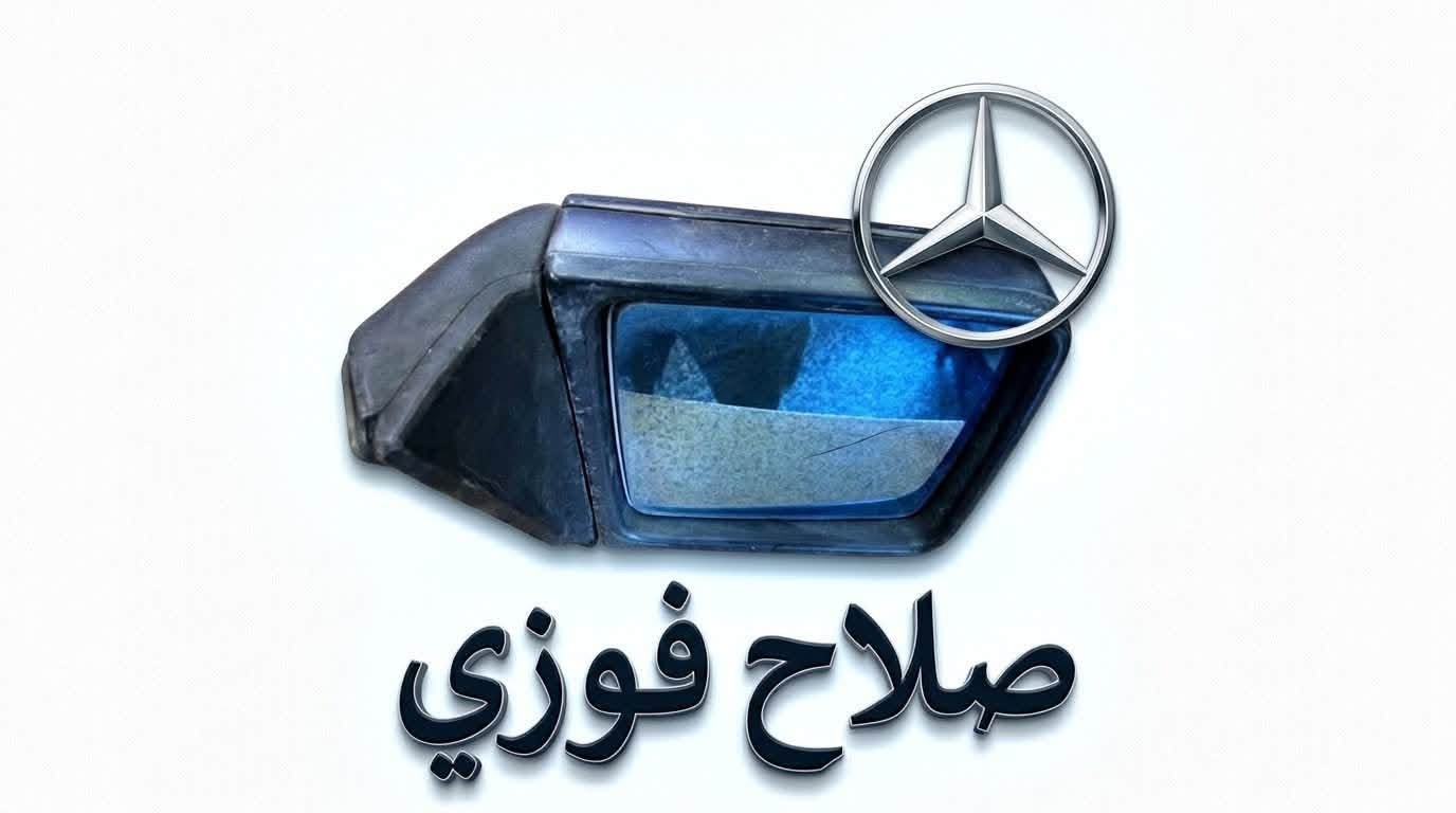 صلاح فوزي
العنوان شيخ عمر الشارع الثالث 

يوجد خدمه توصيل بغداد والمحافظات 

الاستفسارات مراسله الاصفحه

او الاتصالات عبر رقم هاتفي ***********

نص مكتوب في الصور:
- برده خلفيه 15 الف صلاح فوزي