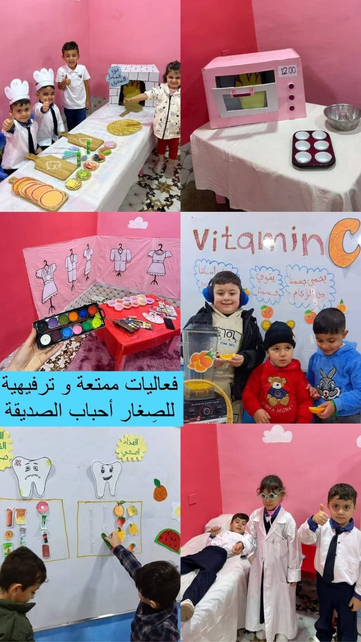بدء التسجيل في روضة أحباب الصديقة للعام الدراسي الجديد 2026 / 2027
نستقبل أطفالكم بكل حب واهتمام 🤍
الحضانة: من عمر سنة إلى ٣ سنوات
الروضة: من عمر ٣ سنوات إلى ٦ سنوات
✨ بيئة تربوية وتعليمية جميلة ومناسبة للأطفال
✨ كادر متميز ومختص بالتعامل مع الصغار
✨ تعليم بأسلوب سهل وممتع يناسب أعمار الأطفال
✨ أنشطة ترفيهية وتعليمية لتنمية مهارات الطفل وإبداعه 
✨ أجواء مليئة بالحب والمرح والتعلم 

يتوفر خط نقل من وإلى الروضة
 للاستفسار والتسجيل، راسلونا على الصفحة أو اتصلوا بنا على الارقام :ـ 
***********  واتساب / اتصال 
أحباب الصديقة… حيث يبدأ التعلم بحب، وتكبر الأحلام
تصفحوا الصور و شوفوا نشاطاتنا بالروضة ♥️🫶

