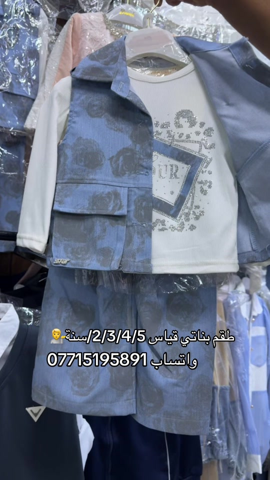 طقم بناتي • مقاسات ٢/٣/٤/٥سنة • بغداد البلديات شارع المصرف