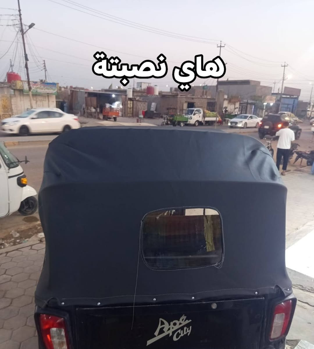 جادر • تكتك بياجو • توصيل