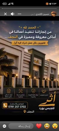 جبس بورد • تغليف سقوف • ديكور