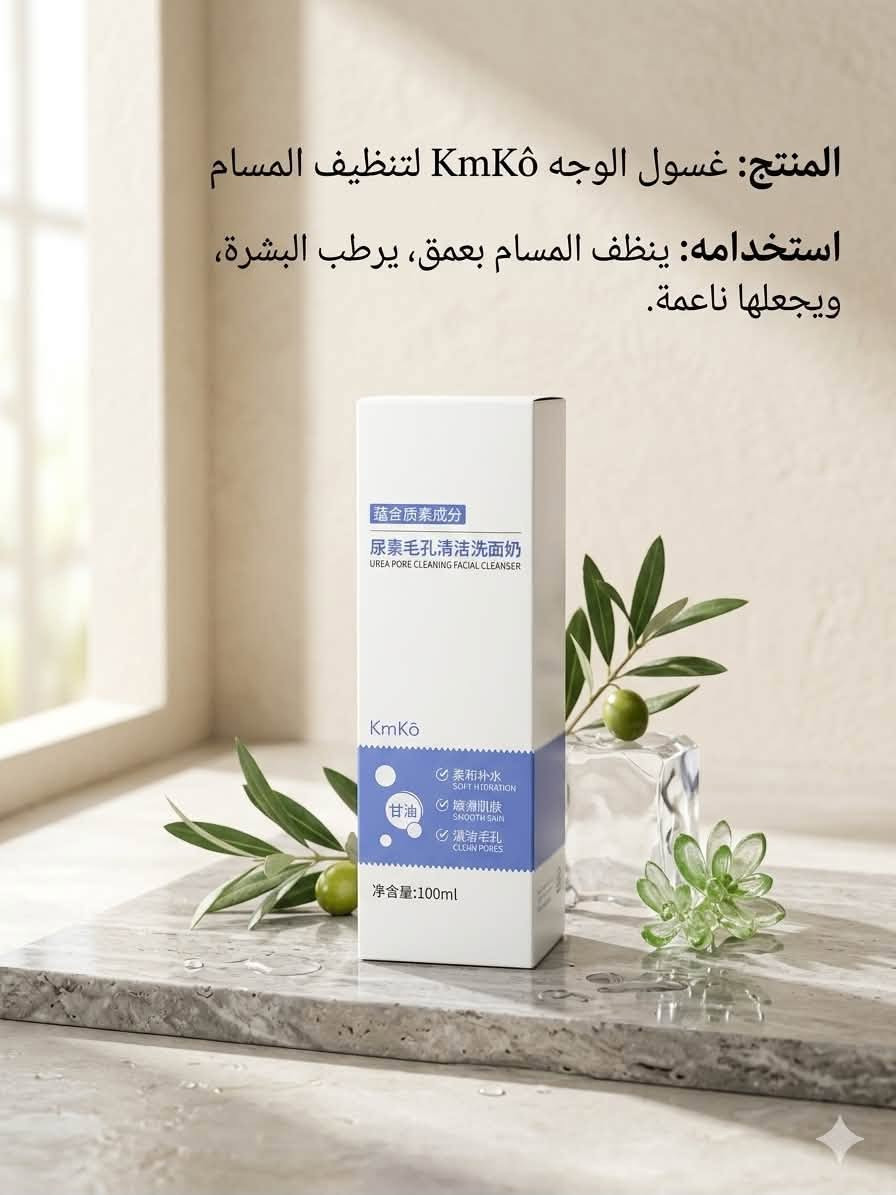 متوفر منتجات عناية
البيع بالجملة لاصحاب المحلات والبيجات
ويوجد بكجات عناية متنوعة
باسعار تنافسية
للأستفسار التواصل على الخاص او رقم الواتساب
***********

نص مكتوب في الصور:
- المنتج: قناع الذهب والكولاجين للوجه استخدامه: يفتح البشرة، يشدها، ويزيل الرؤوس السوداء.
- المنتج: غسول الوجه KmKô لتنظيف المسام
- استخدامه: ينظف المسام بعمق، يرطب البشرة، ويجعلها ناعمة.
- ما هو المنتج؟
- غسول مصحح للبقع الداكنة ومضاد للشيخوخة - GBY Natural
- ما هو استخدامه؟
- يستخدم لتفتيح لون البشرة، وتقليل البقع الداكنة، وتنعيم التجاعيد، وترطيب البشرة بفضل مكوناته الطبيعية
- ما هو المنتج؟ هذا هو إكسير الشاي من فاووس، سيروم فاخر ومبتكر للعناية بالبشرة مصمم بتقنية حصرية. ما هو استخدامه؟ يستخدم لتفتيح البشرة، وتوحيد لونها، ومقاومة ظهور البقع الداكنة، وتعزيز تماسك وصمود الجلد.
- OILEX™ SPOTS YELLOW PEELING OIL -
- زيت مقشر أصفر للبقع والتصبغات بتركيبة حمضية مزدوجة.
- يستخدم لتجديد خلايا الجلد، تقشير البقع الداكنة والتصبغات، وتوحيد لون البشرة، وتخفيف مظهر الحبوب وآثارها.
- ما هو المنتج؟ جل مسكن سريع المفعول مصمم بتركيبة جل TherapyX لراحة المفاصل والتهاباتها. ما هو استخدامه؟ يستخدم للتخفيف من آلام وإزعاج المفاصل الناتجة عن التهاب المفاصل، الالتهاب العام، التيبس، أو الإجهاد المفرط.