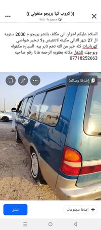 كيا بريجو • ٢٠٠٠ • بعقوبه الرحمه