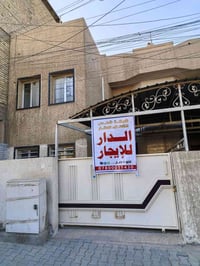 دار للإيجار • جديد • نجيب باشا