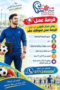 مركز طوبى • مدرب مهارات • ذوي الهمم