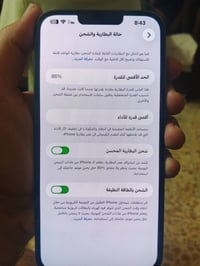 ايفون ١٣ برو ماكس • ايفون ١٢ برو ماكس • الشعب