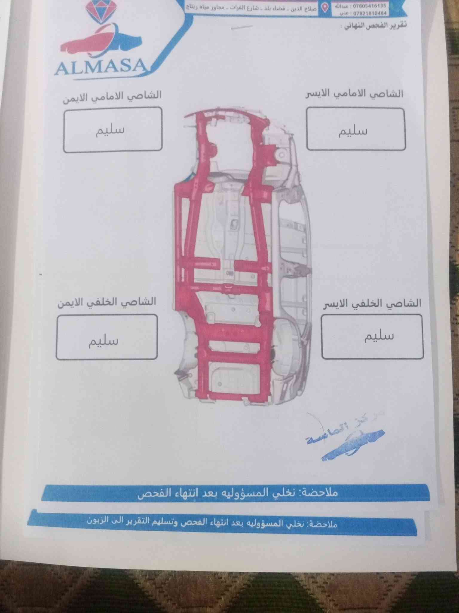 كيا ريو • ٢٠١٤ • رقم بغداد