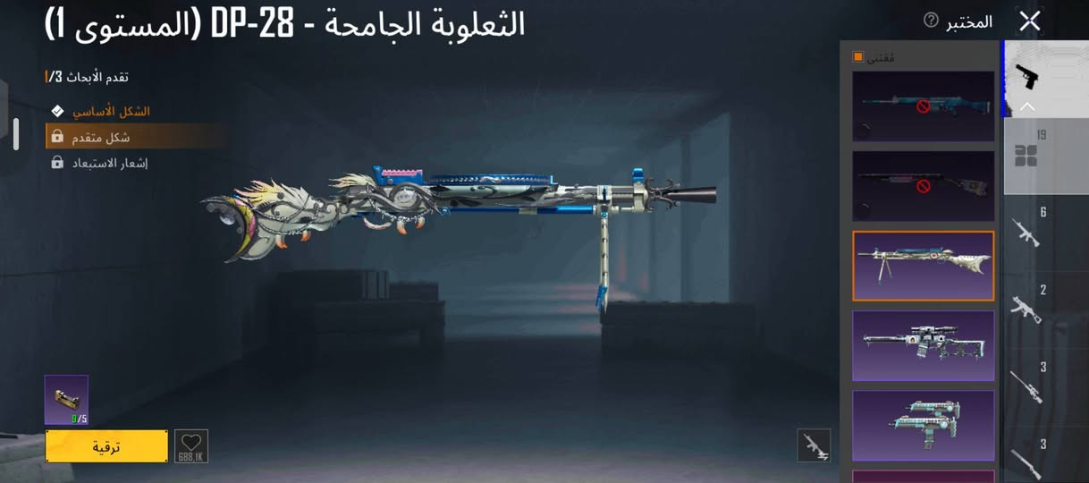 حساب ببجي • بغداد • مستعجل
