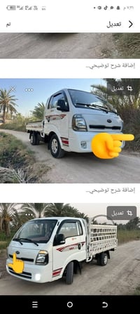 كيا • موديل ٢٠ • تبريد ثلج