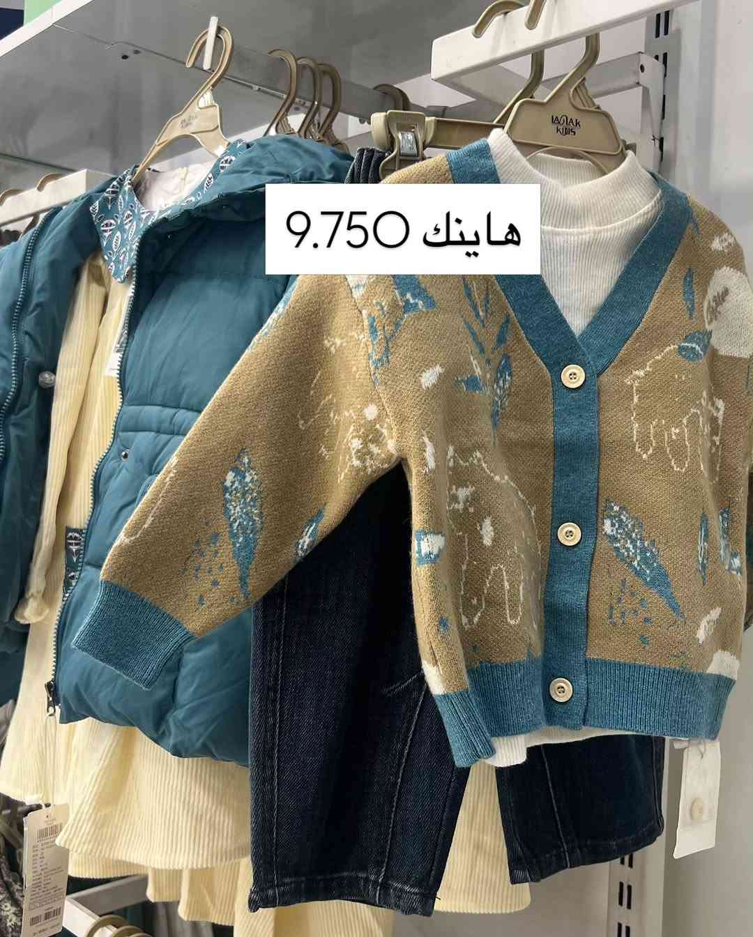ليلك • ملابس شتوية • أطفال ٢-٦ سنوات