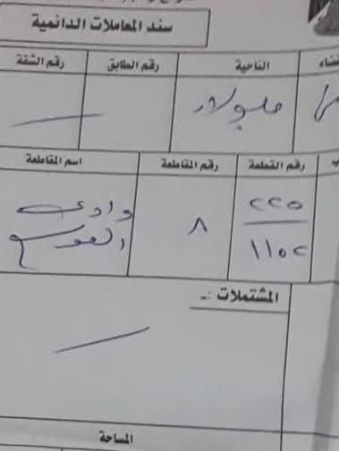 ‏عندي قطعة أرض في وادي العوسج مساحتها 200 متر عارضة للبيع طابو صرف وهذا رقمي ***********
