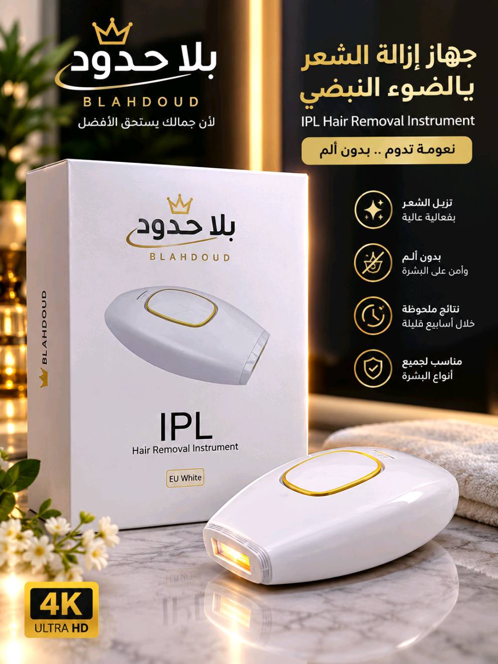 جهازين ليزر • أصلي • مليون ضربة