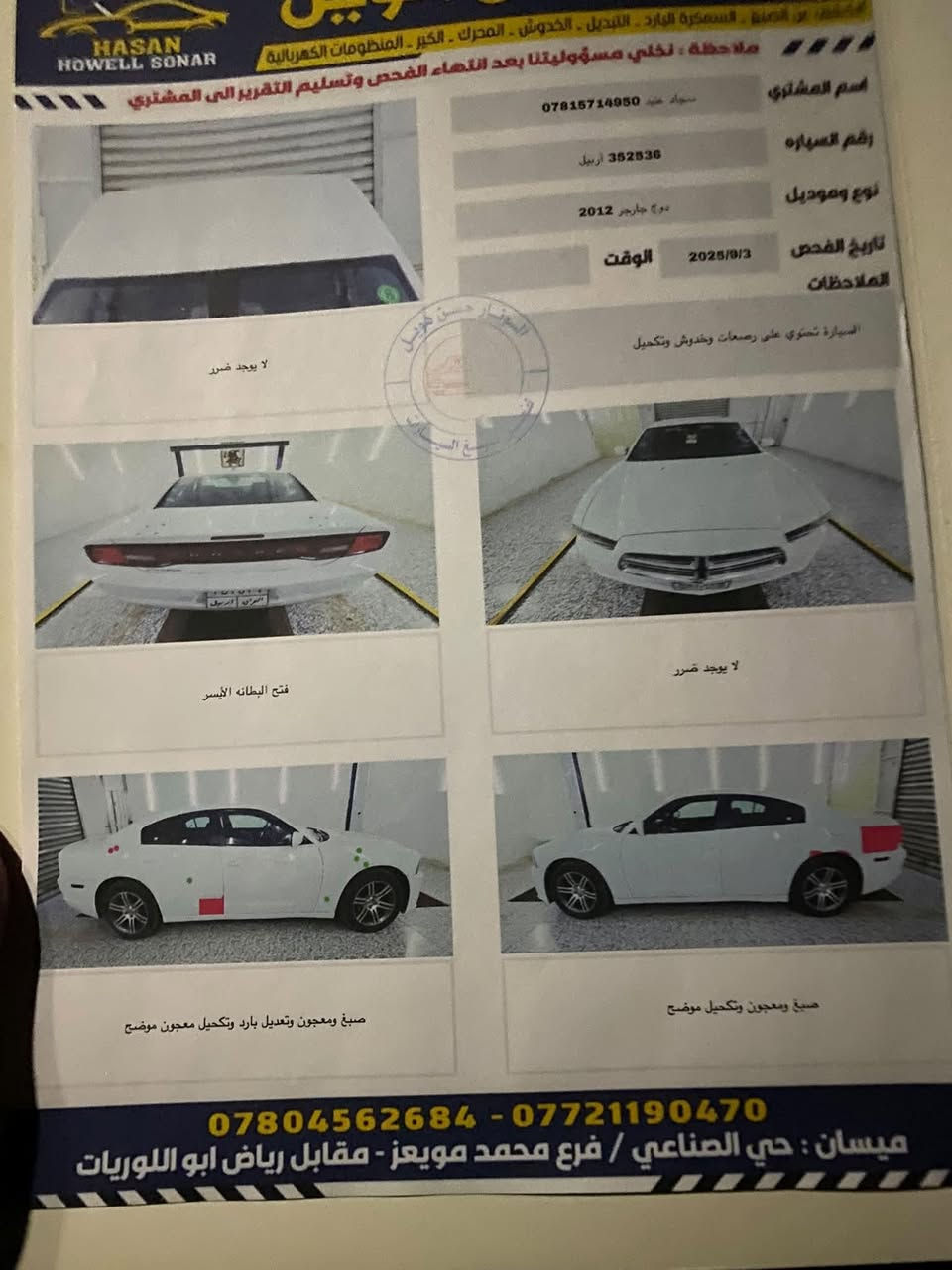 سلام عليكم جارجر موديل ١٢ كندي كفاله عامه عدا مكانين موضح بسونار محرك ٦ سياره نضيفه كلش رقم اربيل سنويه ٣٠ مكان سياره ميسان السعر ١٦٠ وبيه مجال الاتصال ع***********
