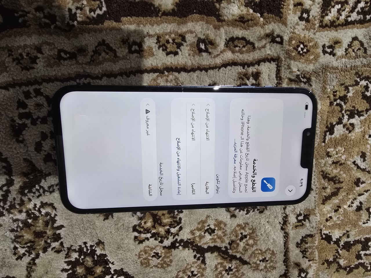 السلام عليكم اقراء الوصف
۱۳ برو ماکس

مبدل کامره اصلیه بطاريه اصليه

مبدل شاشه اولد وكاله

باقي كله شغال تجي تشوفه تفحص تروح

ذاکره ٢٥٦

المكان بغداد

السعر ٤٥٠ بي مجال

الرقم ***********
