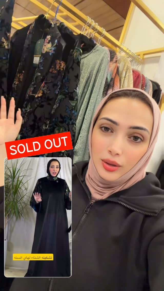 تشكيلة الشتاء • قريبًا • هدية مع الطلب