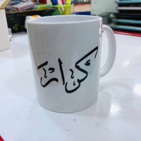 كوب حراري • طباعة شخصية • هدية أنيقة