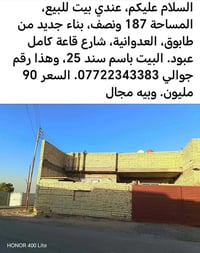 العدوانية • ١٨٧ ونص • بناء جديد