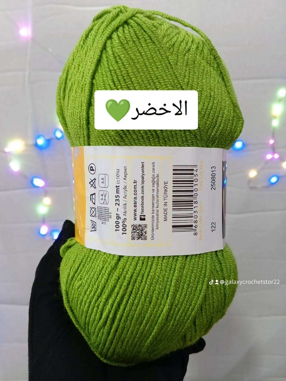 خيوط أوبال • تركية • كمية محدودة