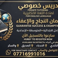 النجاح • الإعفاء • تسجيل