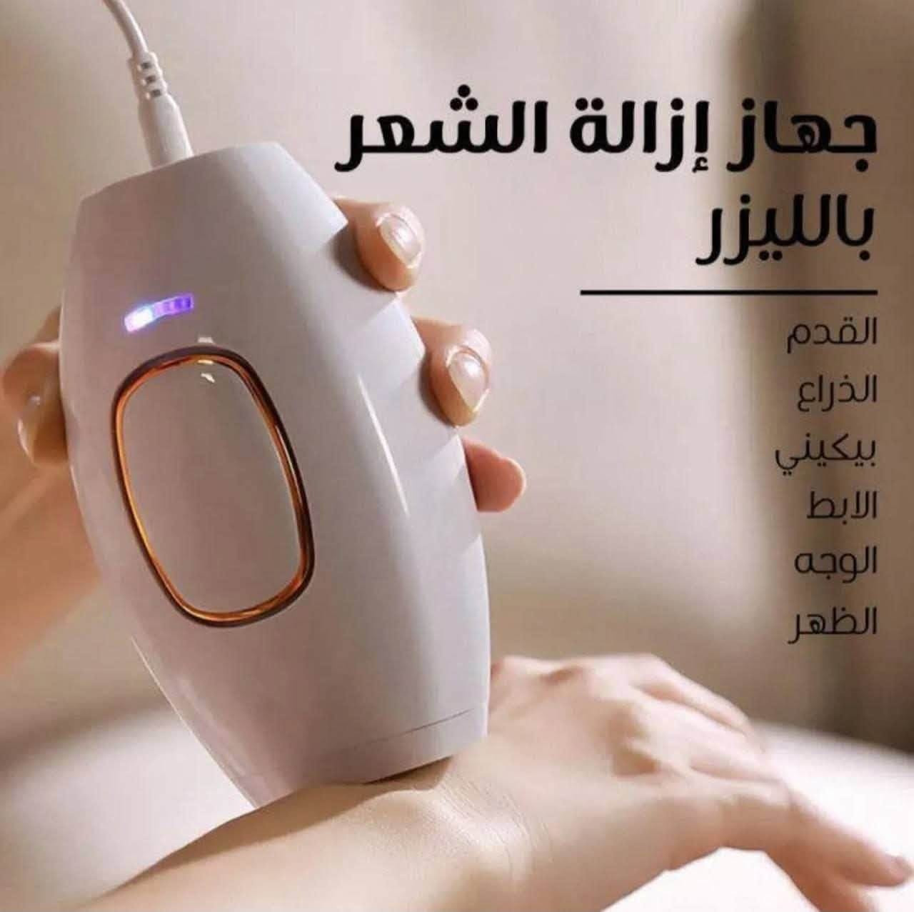 جهاز IPL • ازالة الشعر • منزلي