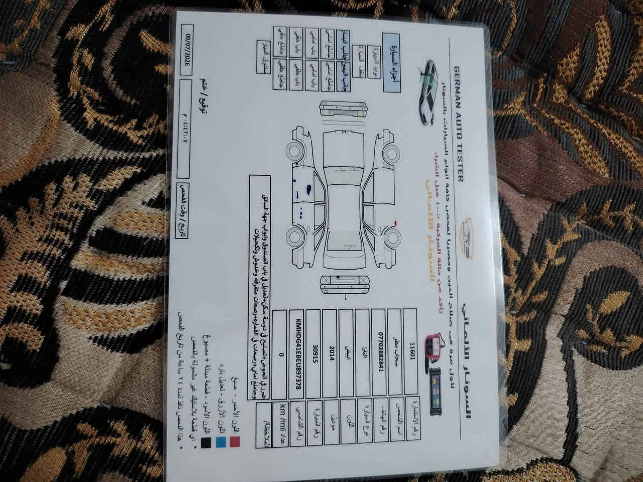 النترا 2014 خليجي كلين قفل 110 الشراي يتصل وبسمي شرط التحويل وكل شي بسياره شرط والموشراي  لاتخابر
عنوان تكريت 
***********
