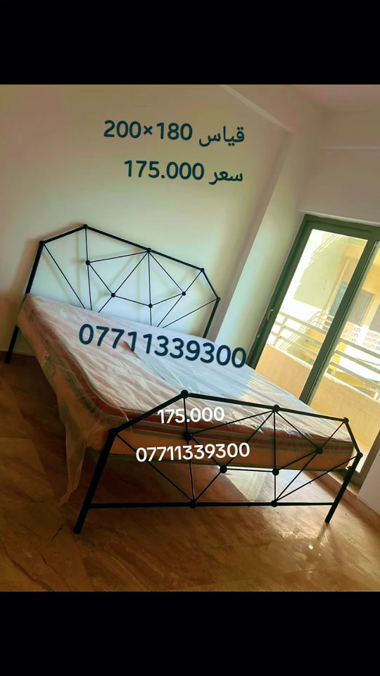 إذا تدور على القوة، المتانة، والجودة الحقيقية، فهذا اختيارك الصح. 💪 🛏️ سرير حديد ثقيل – صناعة محلية ✅ يتحمل الأوزان الثقيلة بكل ثقة ✅ صبغ حراري مقاوم للخدوش والصدأ ✅ ضمان 5 سنوات ✅ جميع الصور المعروضة حقيقية ومن تصوير المنتج الفعلي، حتى تشوف اللي راح يوصلك بدون مبالغة أو تعديل 🔹 نفرين 180×200 — 175,000 د 🚚 التوصيل متوفر 📩 للحجز والاستفسار راسلنا على الصفحة *********** ثقة... جودة... وسعر يناسب الجميع. جرّب بنفسك وشوف الفرق.
