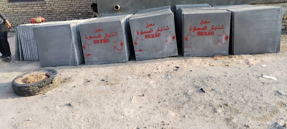معمل شتا يكر السماوة رقم ***********
