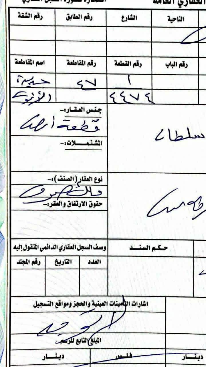 يالله ..قطعتين طبك وحده منهم ركن وموقعه علساحه ومساحه كل وحده ٢٠٠متر يعني ٤٠٠ اثنينهن الخالص جديده الاغوات خلف المحطه رقمهم ٤٤٧٦وو٤٤٧٤ محدد ويمك بناء سعرهن اثنينهن ٣٨ بيهن مجال للشراي استفسار ***********او خاص واتساب متواجد بس رمش واني جايك ...
